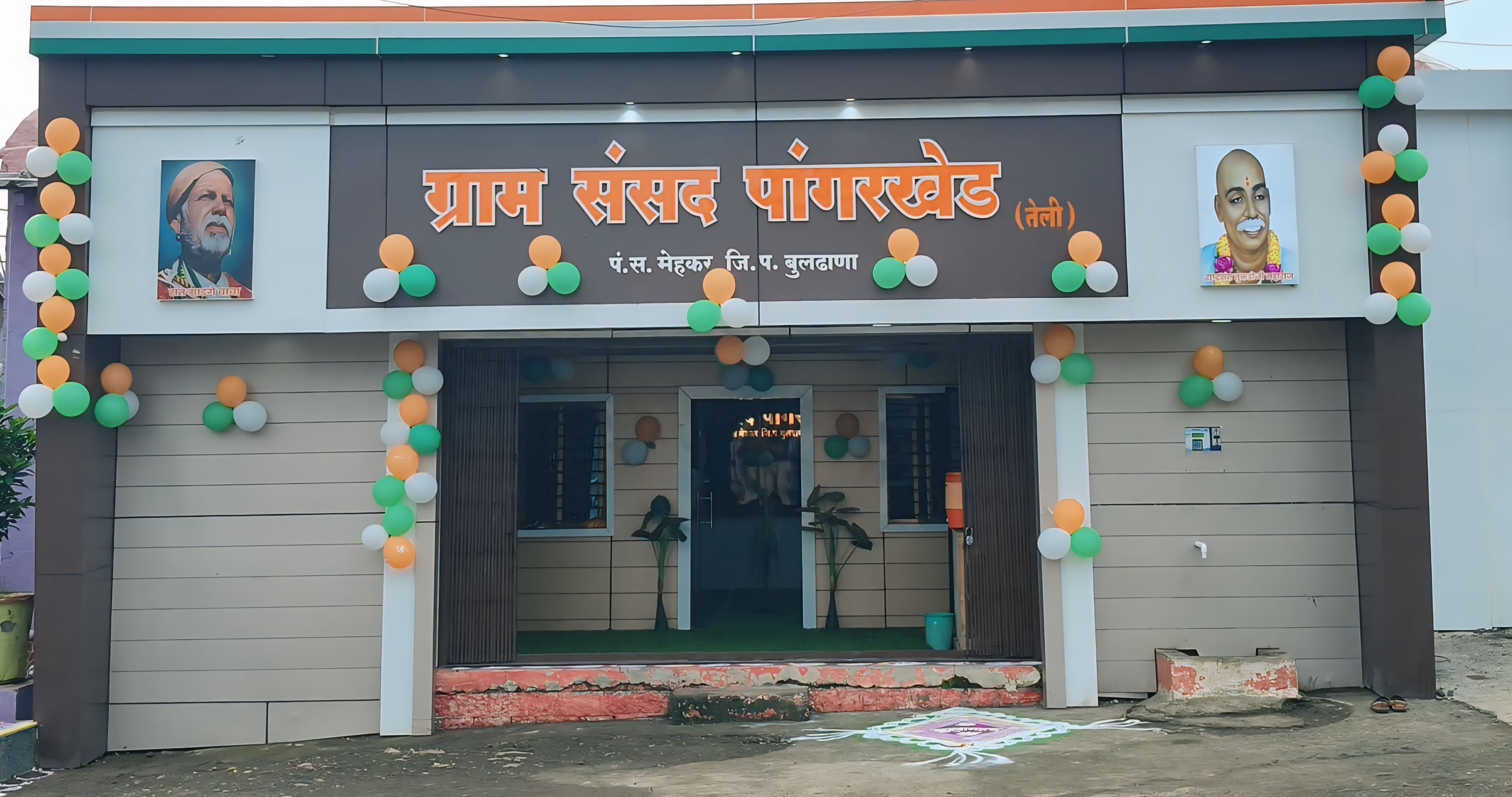 Pangarkhed Grampanchayat Buliding